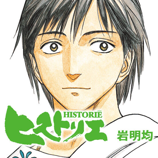 ヒストリエの作者(64)、マンガ教室に通ってデジタル作画を勉強していた
