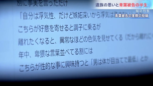 京アニ事件の青葉被告が実際に2chに投稿した内容、報道される
