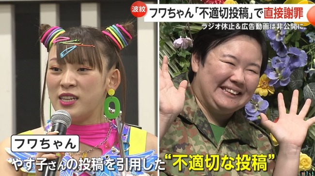 【速報】フワ復帰かwww 【速報】フワ復帰かwww