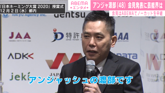 アンジャッシュ渡部建、有吉反省会で復帰説が再浮上 アンジャッシュ渡部建、有吉反省会で復帰説が再浮上