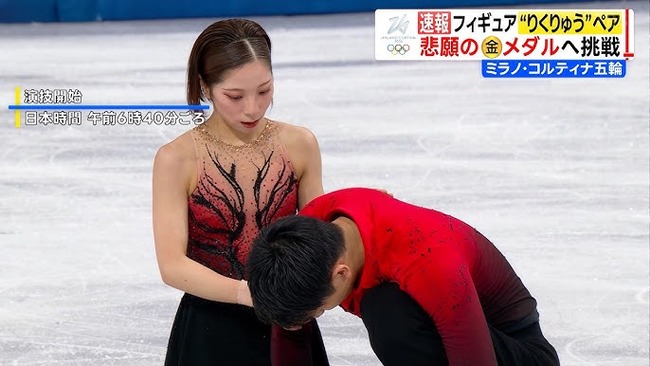 【朗報】りくりゅうペア、金メダル