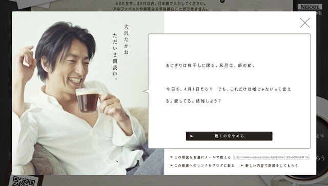ライザの件で大沢たかおの朗読を思い出した