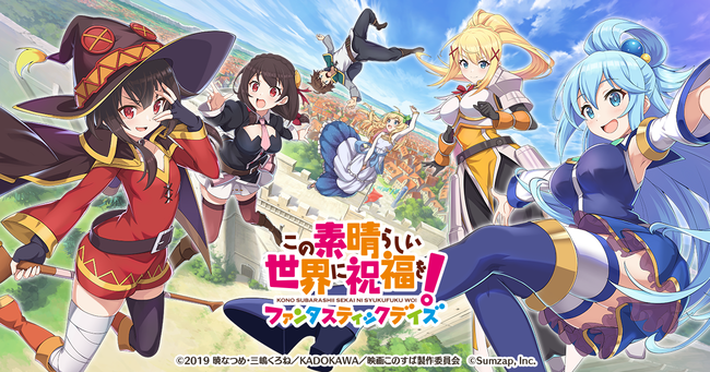 【悲報】このすばのソシャゲ、サ終