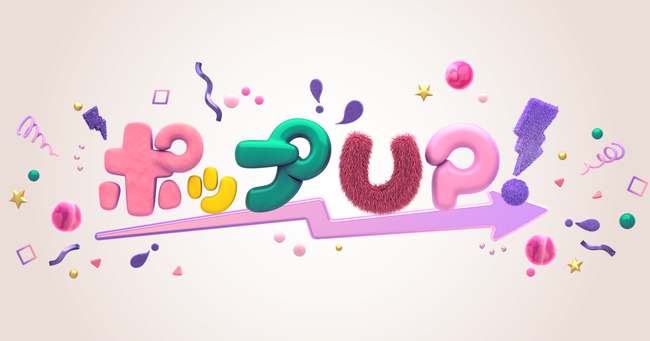 バイキングの後番組『ポップUP!』9ヶ月で終了 後番組のMCはあの芸人 バイキングの後番組『ポップUP!』9ヶ月で終了 後番組のMCはあの芸人