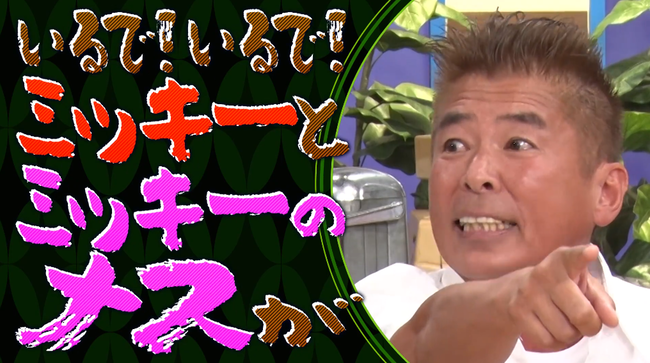 人気タレント・勝俣州和さん「ディズニーランドに関西弁はいらない。世界観壊れる」 人気タレント・勝俣州和さん「ディズニーランドに関西弁はいらない。世界観壊れる」