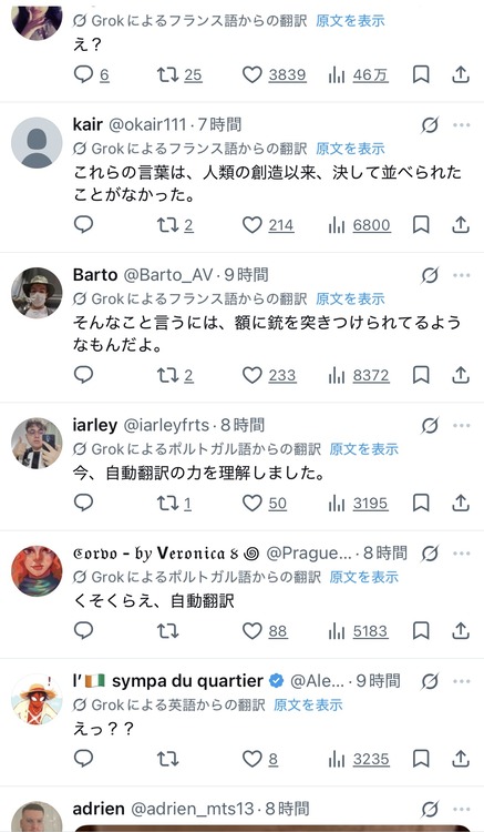 Xのフランス人「壁のザラザラ模様って肘怪我するし何の役に経つんだよ」 →　予想外の展開に