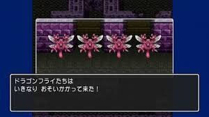 ドラクエで全滅したことのある対戦相手