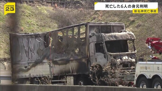 新名神高速6人死亡事故、全員の身元が判明……5人家族と帰省途中の男性