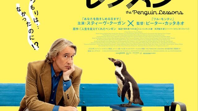 0918_Penguin_chirashi-640x360