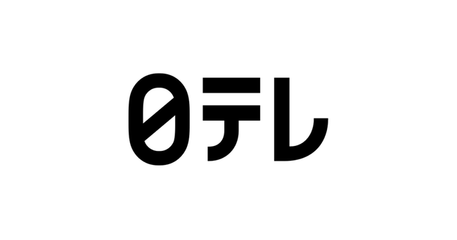 日テレさん、城島リーダーに謝罪を試みるも拒否されていたとの報道