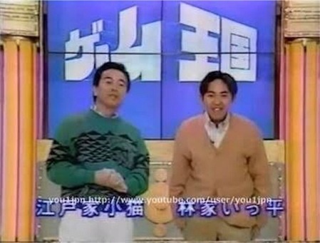 ゲーム王国とかいう番組の趣旨に対してキャスティングが謎すぎたテレビ番組