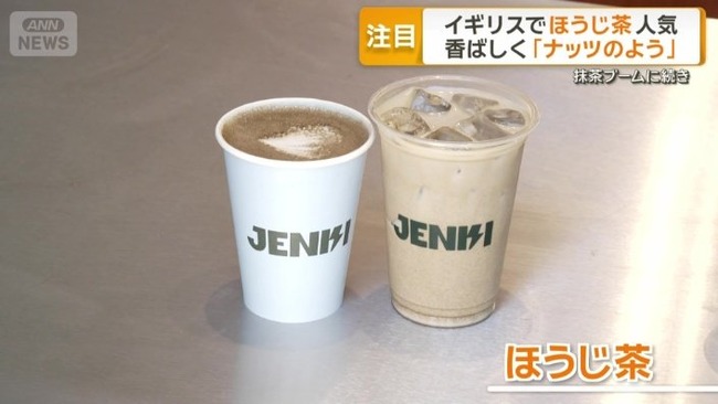 【朗報】ほうじ茶、うまい