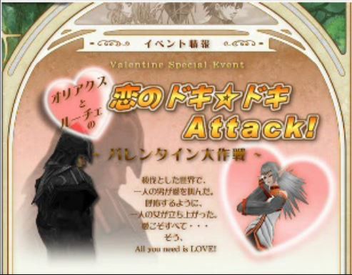 「血のバレンタイン事件」とかいうネトゲ史に残る大惨事