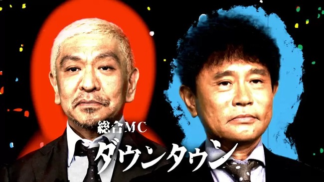 【悲報】 吉本芸人さん、なぜかコンビ名を固有名詞に被せまくる 【悲報】 吉本芸人さん、なぜかコンビ名を固有名詞に被せまくる