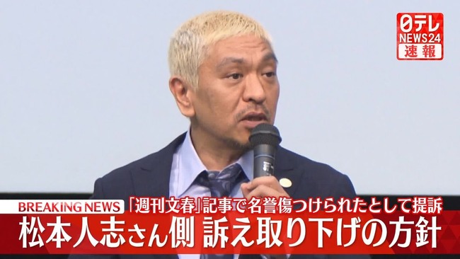 松本人志さん、ツイート 松本人志さん、ツイート