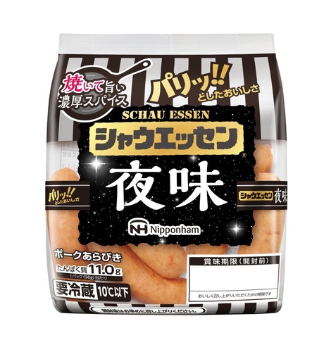 シャウエッセン夜味「シャウエッセンは焼くべからず」という暗黙のルールを破り売上高過去最高に