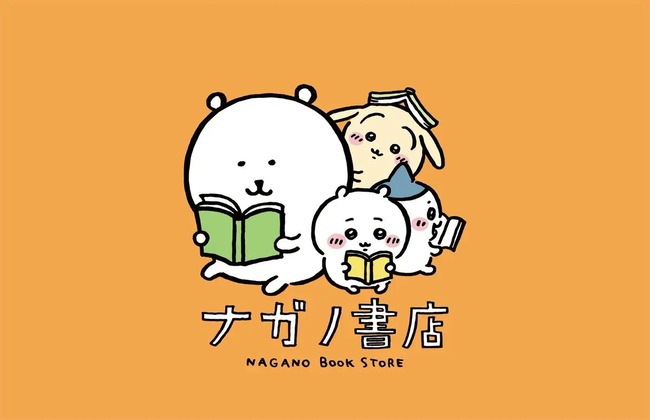 ナガノ先生、コラボ書店に来た客にちいかわ達の命のやり取りを見せる