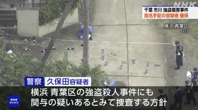 千葉・市川での強盗致傷事件で指名手配されていた容疑者を確保