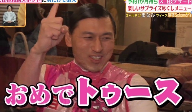 【朗報】春日俊彰さん(42)、普通の髪型だとその辺のイケメンおじさんに変貌 【朗報】春日俊彰さん(42)、普通の髪型だとその辺のイケメンおじさんに変貌