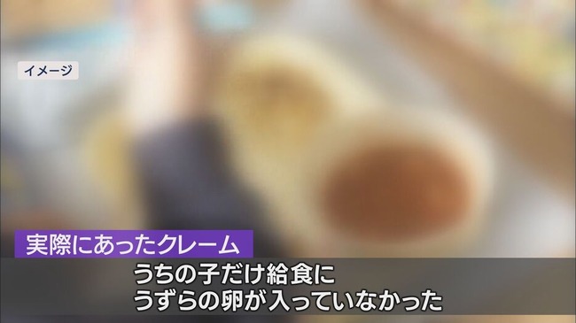 静岡・裾野市、学校へのクレーム対応を民間コールセンターに委託開始