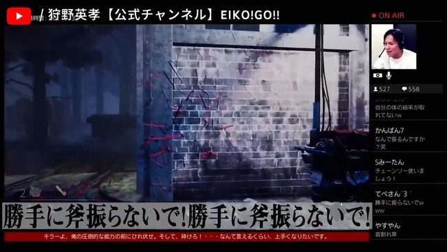 狩野英孝、ゲーム配信でスパチャを受け取らない理由を明かす