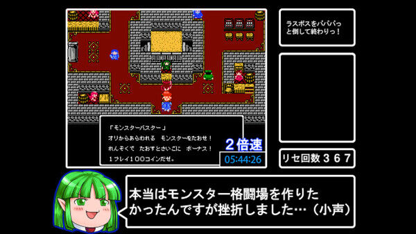 biimシステムのゆっくり実況解説機能がついているRPGゲーム、配信される