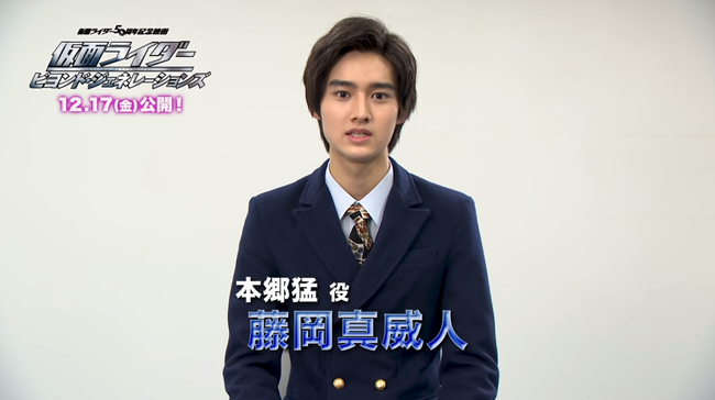 藤岡弘、の息子さん、遂に仮面ライダー1号/本郷猛役を演じることに! 藤岡弘、の息子さん、遂に仮面ライダー1号/本郷猛役を演じることに!