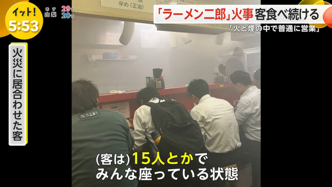 ラーメン二郎 歌舞伎町店での火災、煙が充満する店内で客はラーメンを食べ続けていた