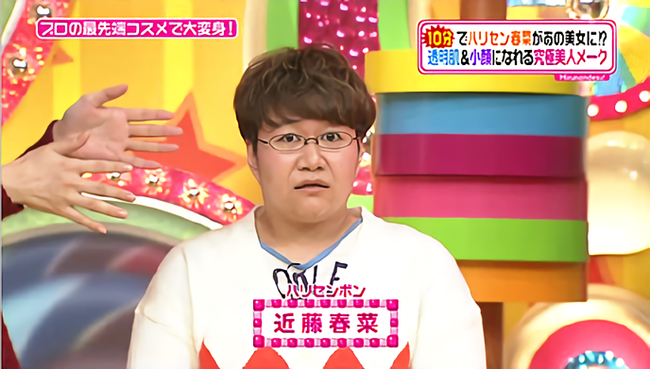 南原清隆「春菜はメガネが壊れたんだよね?」 ← これから今日で5年という事実 南原清隆「春菜はメガネが壊れたんだよね?」 ← これから今日で5年という事実