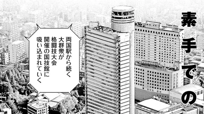 TOUGH 第2章  episode.20 開戦前