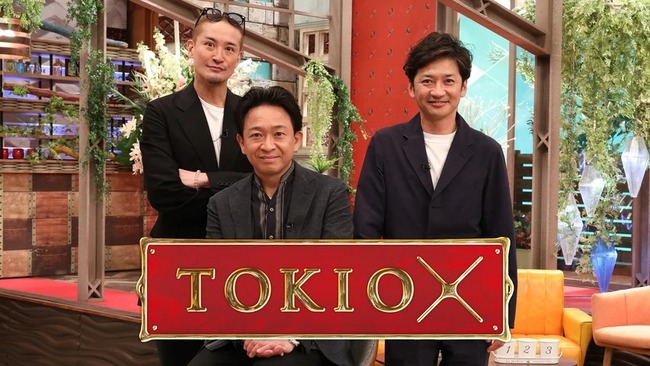 【朗報】 TOKIO、メンバーを補強して7人組になる 【朗報】 TOKIO、メンバーを補強して7人組になる