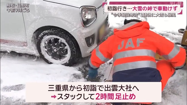 大雪の峠で立ち往生になった人「ノーマルタイヤだけど新調したばかりなのでいけると思っていた」