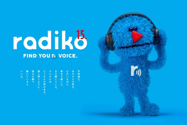 【速報】年代別 radiko聴取ランキングが発表されるｗｗｗｗｗｗｗｗ