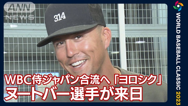日本「ヌートバー…!お前なんでアメリカベンチに!?」 ヌートバー「すまない」 日本「ヌートバー…!お前なんでアメリカベンチに!?」 ヌートバー「すまない」