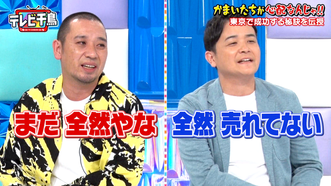 【朗報】 千鳥さん、マジで天下を取ってしまう 【朗報】 千鳥さん、マジで天下を取ってしまう