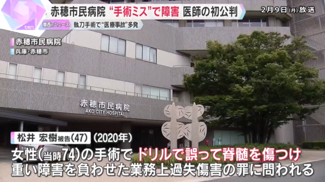 「竹田くん」の刑事裁判初公判、法廷では例の神経ドリル映像も公開された模様