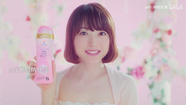 B 声優 花澤香菜さん 中国で人気出すぎて洗剤のcmに実写出演 ゴールデンタイムズ B 声優 花澤香菜さん 中国で人気出すぎて洗剤のcmに実写出演 ゴールデンタイムズ