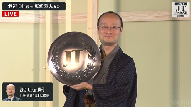 【悲報】渡辺明九段、A級順位戦で足の痛みを訴え突然の投了 【悲報】渡辺明九段、A級順位戦で足の痛みを訴え突然の投了