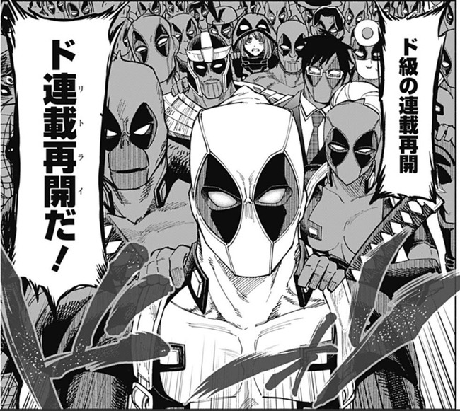 ジャンプラのデッドプール、ガチで怒られが発生して休載したことを暴露し完結