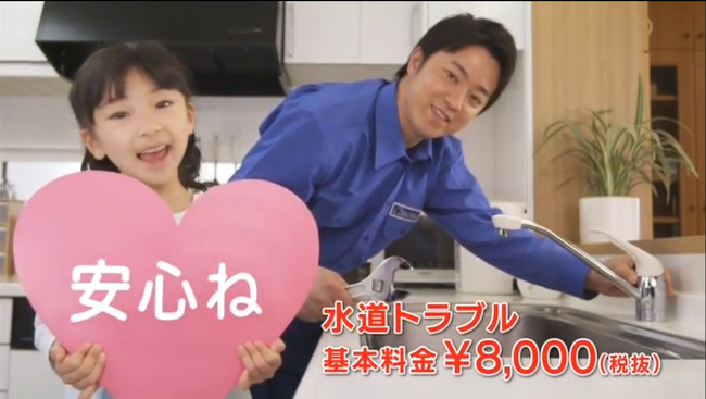 小学生「水道トラブル5000円…?」 小学生「水道トラブル5000円…?」