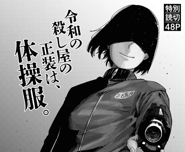 影響を受けた作家がモロに伝わってくる読切漫画、見つかる