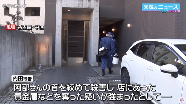 ブランド品買取店の店長を殺害し遺棄した元従業員の女を再逮捕　奪った金品の大半をホストに貢ぐ