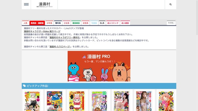 「漫画村」元運営の星野ロミ氏「前科有りの生きにくさ」を語る