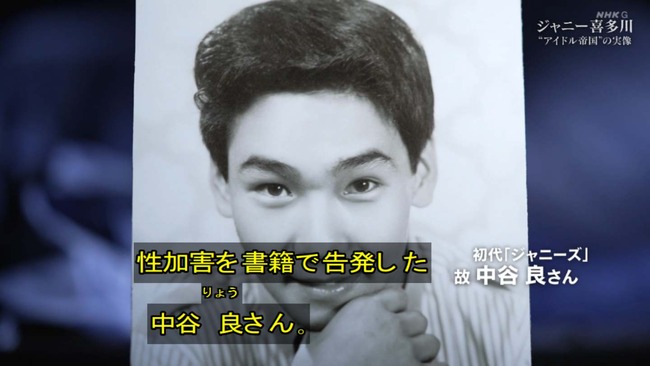 NHKがジャニーズの性加害問題の特番を放送 補償本部の本部長の対応がヤバすぎると話題に NHKがジャニーズの性加害問題の特番を放送 補償本部の本部長の対応がヤバすぎると話題に