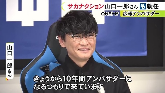 サカナクション・山口一郎さん、中日球団90周年記念ソングをノーギャラで制作