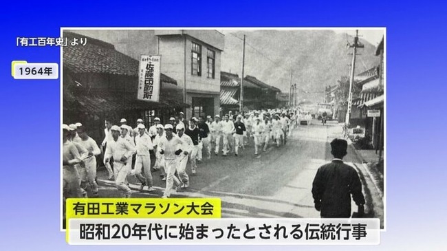 佐賀・有田工業高校「全校生徒参加」真冬のマラソン大会が開催　男子30km、女子10km