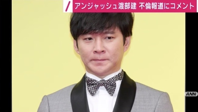 【朗報】 アンジャッシュ渡部さん、今週にも緊急会見 【朗報】 アンジャッシュ渡部さん、今週にも緊急会見