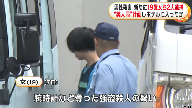 名古屋市ホテル殺人事件、20代男性二人と19歳女性による美人局だった