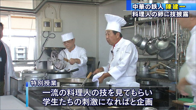 【訃報】 初代中華の鉄人、陳建一死去 【訃報】 初代中華の鉄人、陳建一死去