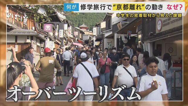 【悲報】「混みすぎ…」修学旅行の京都離れが加速
